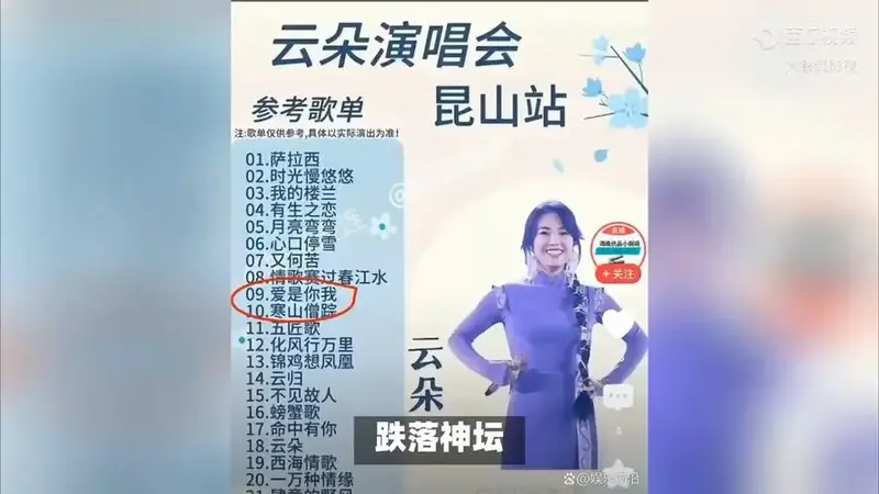 云朵昆山演唱会门票滞销,打折,买酒送票,依旧没人买