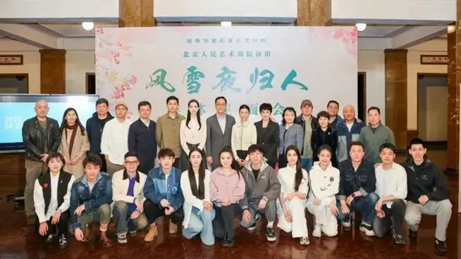 吴祖光名剧《风雪夜归人》开启北京人艺