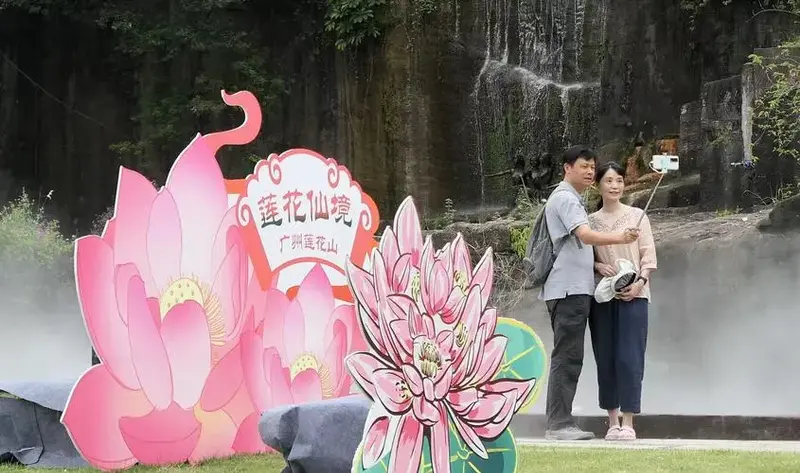 广州莲花山登高文化旅游节上演国风文化盛宴