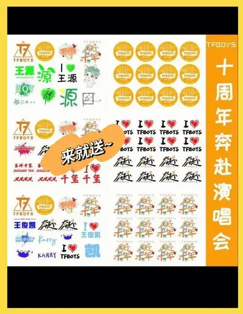 tfboys十周年演唱会妆造全攻略