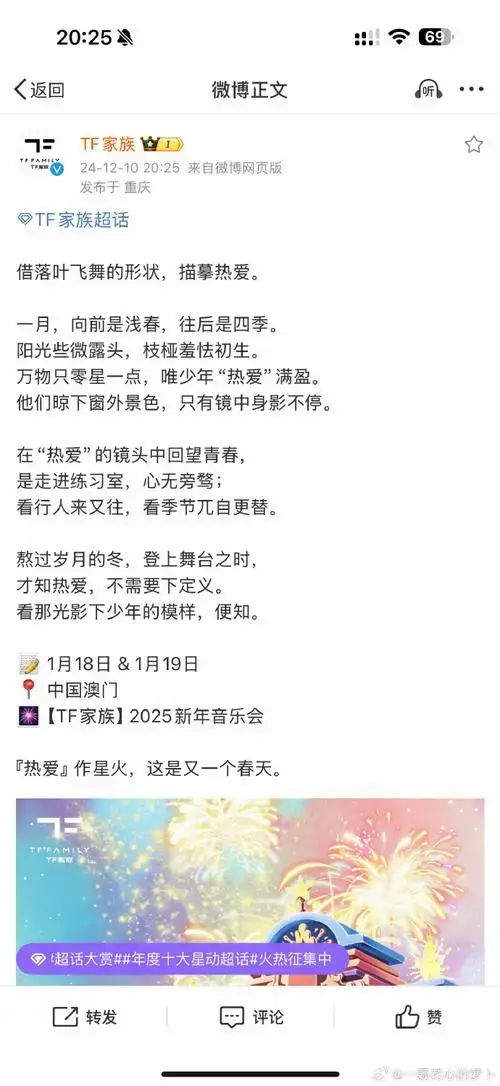 新年音乐会官宣了!