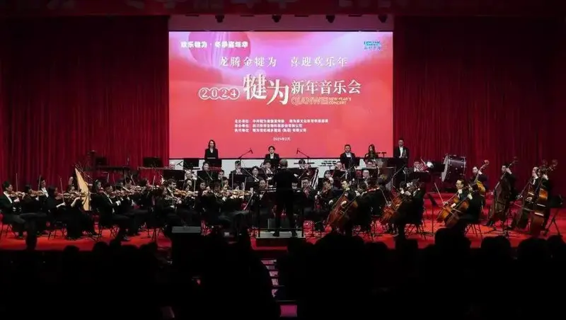 精彩纷呈丨2024新年音乐会奏响龙年乐章!
