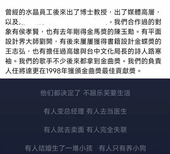 (剧透)探索伍佰音乐剧的隐藏彩蛋(下)