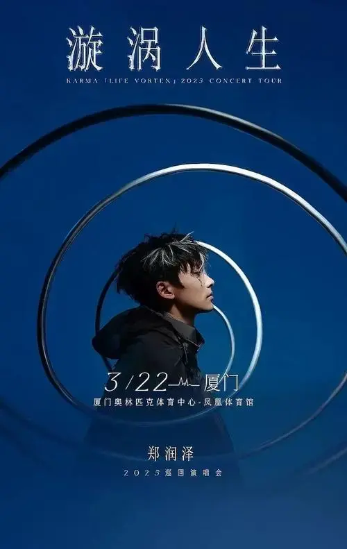 周杰伦厦门演唱会连唱三天!时间就在