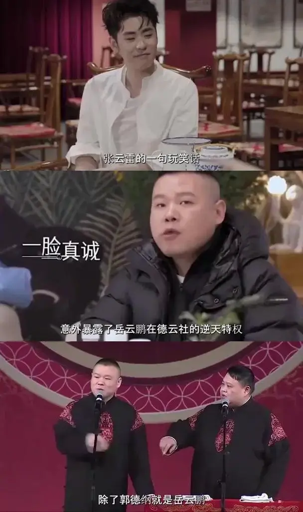 岳云鹏独享德云社刺绣大褂,平起平坐于谦,郭德纲赏识不断 岳云鹏在