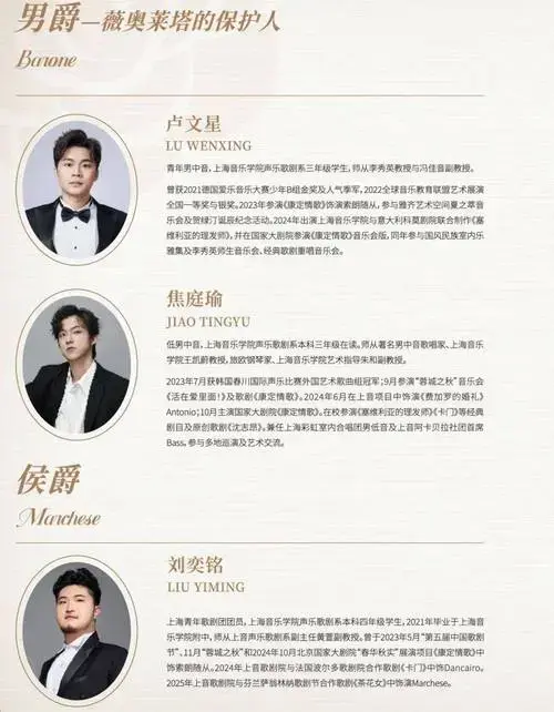 威尔第歌剧《茶花女》演出时间及演员介绍_音乐节_国际