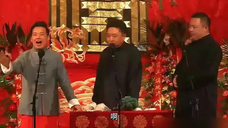 于谦 郭麒麟 阎鹤祥 早期相声 扒马褂