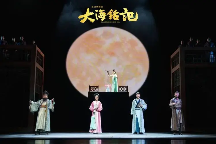 原创歌舞剧《大海铭记》在福建大剧院精彩上演