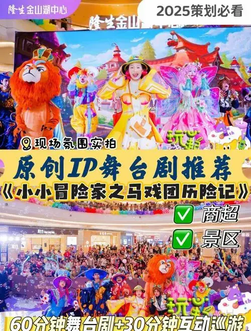 《小小探险家之马戏团历险记》带你进入一个充满奇幻与现实交织的世界