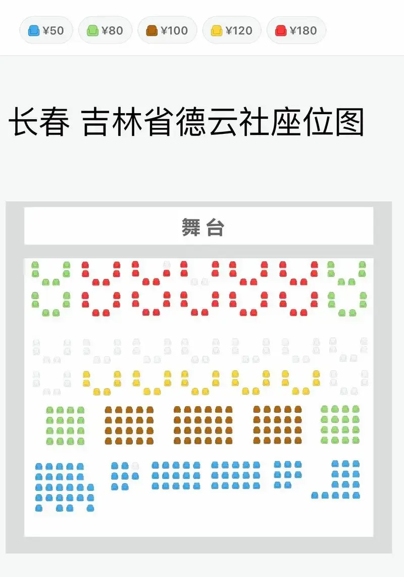 德云社票价多少元一张 - 抖音