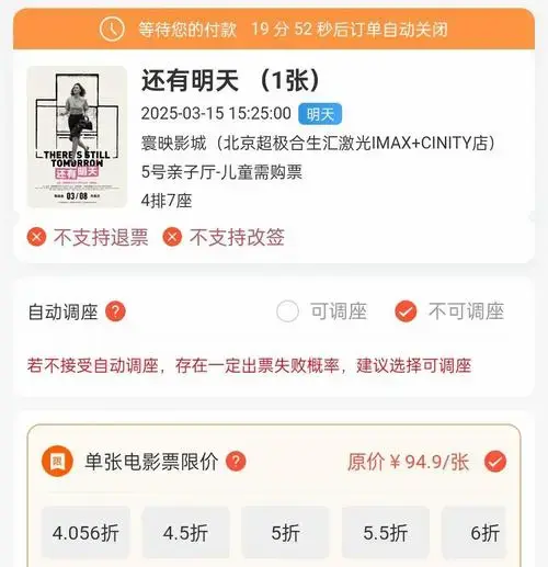 今天来给大家分享一些购票平台的隐藏折扣秘籍!