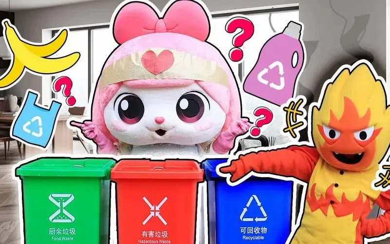 伶伶大战垃圾大王学会正确垃圾分类爱护环境讲卫生