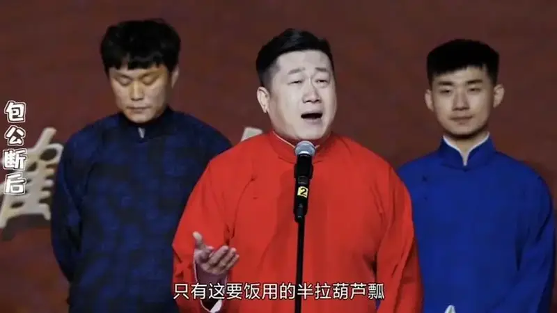 非相声迷只是最近看了很多德云社相声演员的短视频不懂就要问相声演员