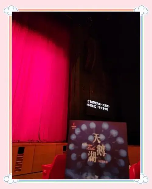 💃中国芭蕾舞团《天鹅湖》惊艳首演!