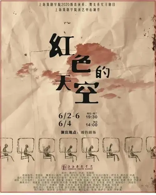 红色的天空