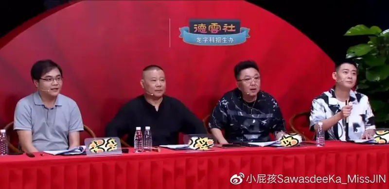 德云社招生条件被调侃适合裁员,这些标准连郭德纲父子都不符合