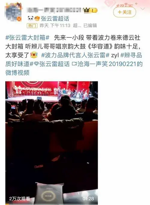 2025德云社封箱演出!张云雷火爆全场