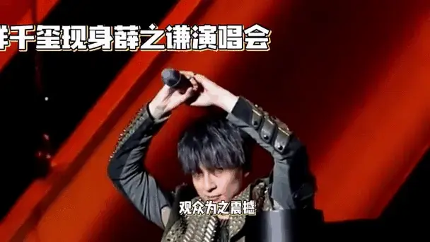 薛之谦演唱会惊喜不断,易烊千玺到场支持互动引爆现场