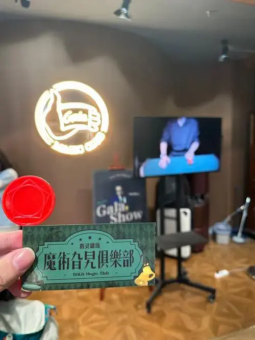 shelling的魔术秀,互动炸裂,二刷预定