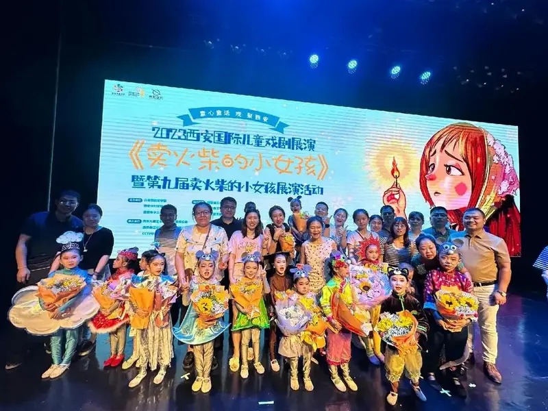 2023西安国际儿童戏剧展演《卖火柴的小女孩》之《老鼠嫁女》 - 抖音