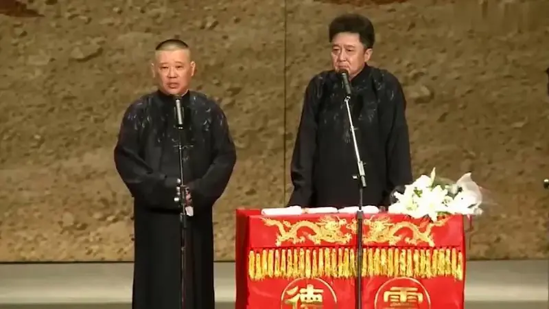 德云社:郭德纲 于谦经典高清相声《你有病啊》