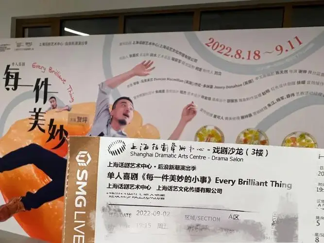 看话剧repo鼎鼎大名的小事