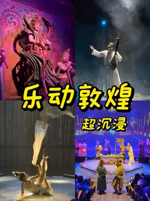 敦煌真的是一座充满了历史与艺术的城市啊,历经数千年的变迁,敦煌依然