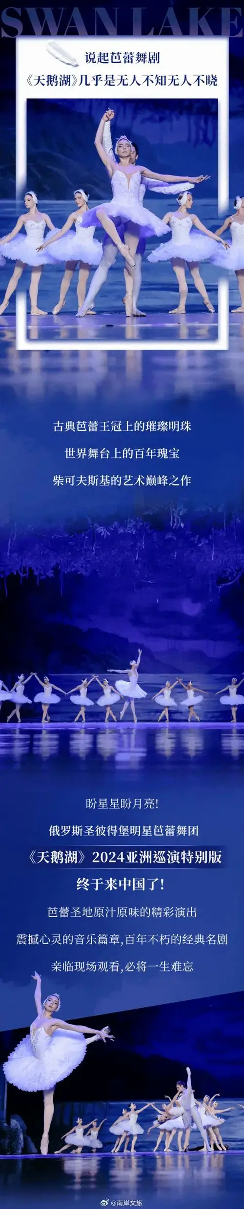 经典芭蕾舞剧《天鹅湖》即将在南岸上演,作为古典芭蕾舞界的璀璨瑰宝