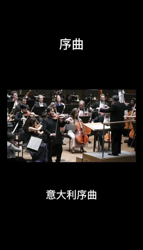 巴洛克音乐史:序曲的起源与发展 🎶