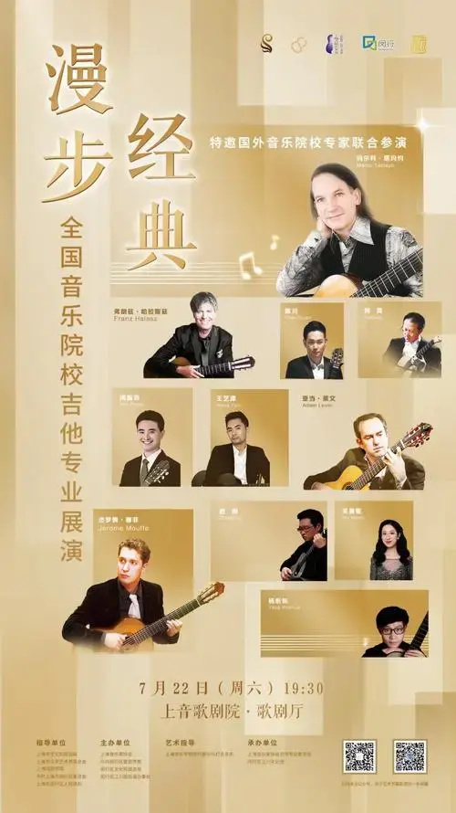 3场重磅音乐会来了!免费门票限量开抢