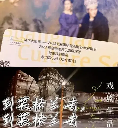 中文音乐剧《哈姆雷特》演出全解析