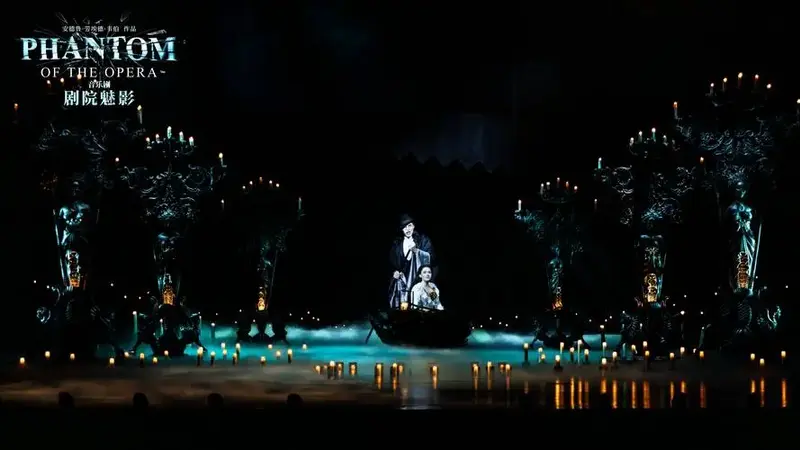 《剧院魅影》32场演出票售罄,主创分享中国巡演珍贵经历