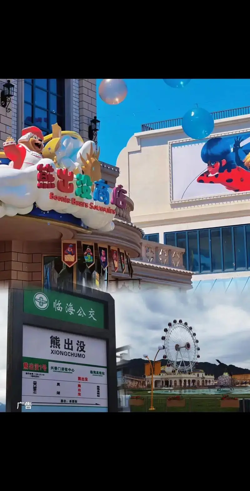 临海熊出没的空中动物元早鸟票早点囤.