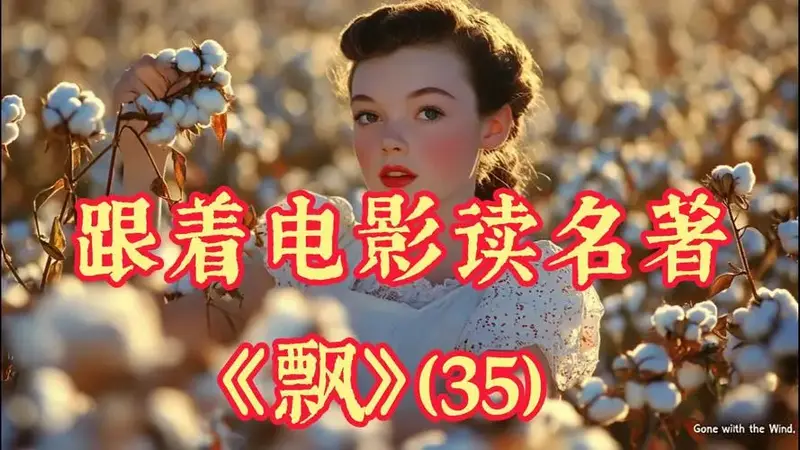 如何评价音乐剧《乱世佳人》?
