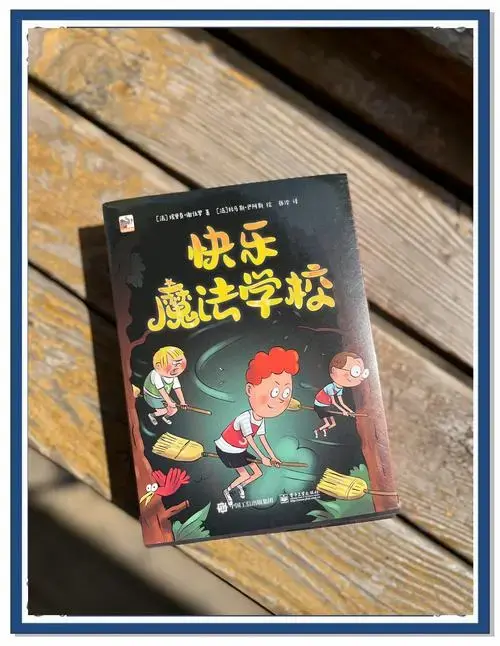 笑到肚子疼!《快乐魔法学校》爆笑来袭