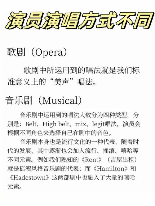 相信很多人都跟我曾经一样,对音乐剧和歌剧总是混淆不清.