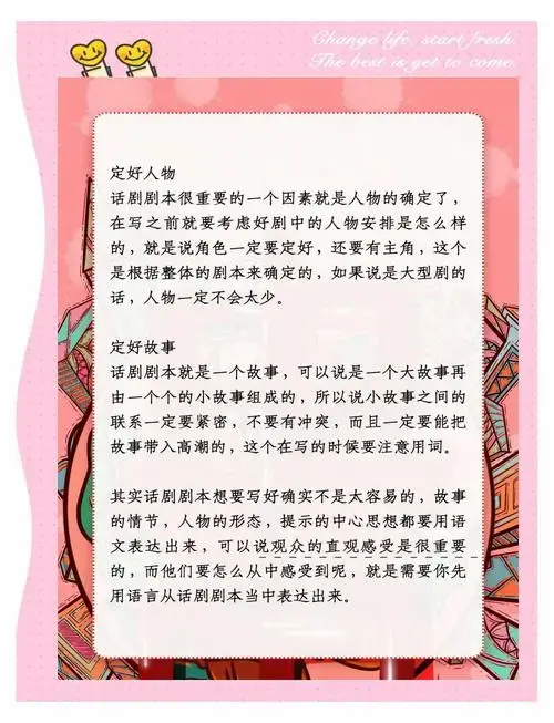 🎭话剧剧本创作指南:关键步骤与技巧