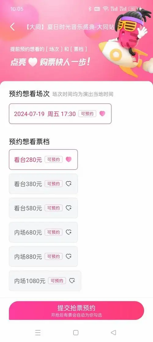 2024大同夏日时光音乐盛典抢票攻略(附票价一览) 2024大同夏日时光