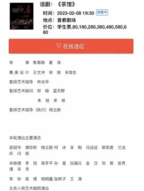 北京人民艺术剧院抢票全攻略🎫