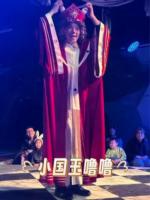 打卡沉浸式儿童剧小国王噜噜🤴🏻