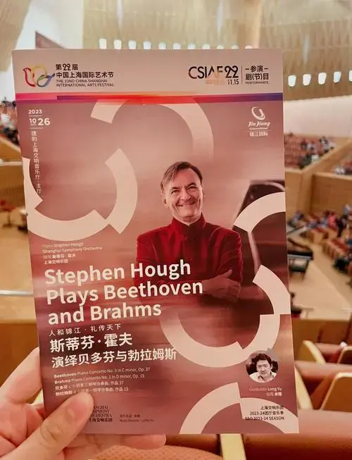 霍夫的钢协音乐会:绅士与音符的完美交融