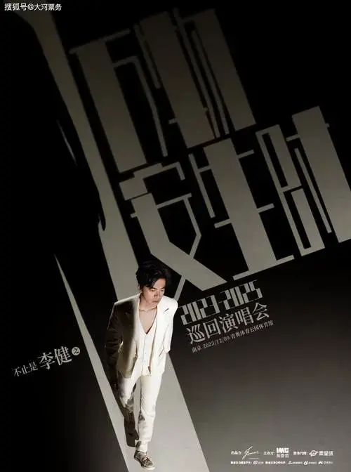 大河票务网李健2024万物安生时巡回演唱会郑州站3月16日震撼来袭