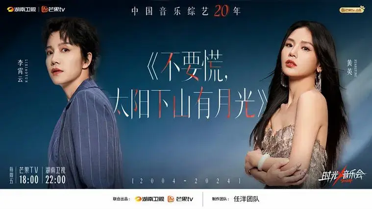 《时光音乐会4》首播,超女重聚,熟悉旋律响起,堪称4季最好