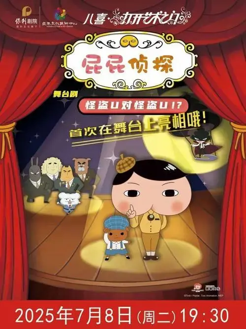 免费带娃看爆款儿童剧,手慢无!