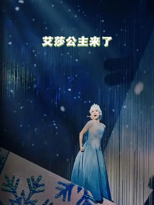 大型沉浸式儿童剧冰雪奇缘3重庆巡演