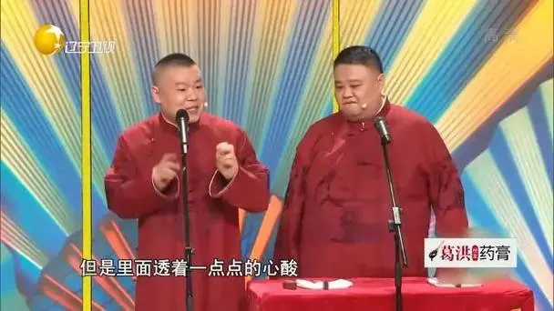 德云社##岳云鹏##孙越##春晚#特别声明:以上文章内容仅代表