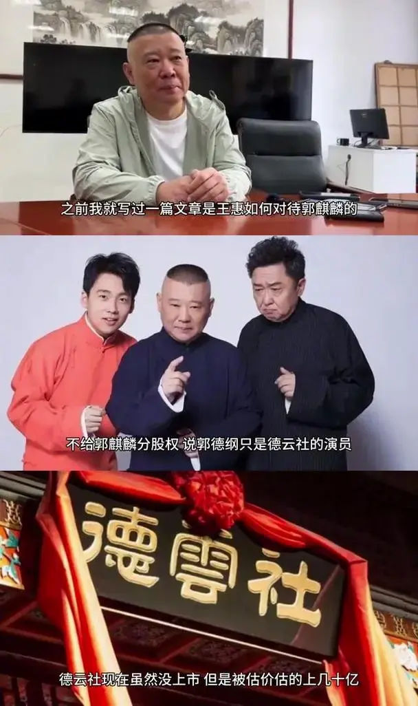 近期,郭德纲与于谦将在黑龙江德云社剧场演出,门票价格昂贵却迅速售罄