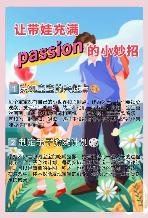 这些方法让你轻松享受!