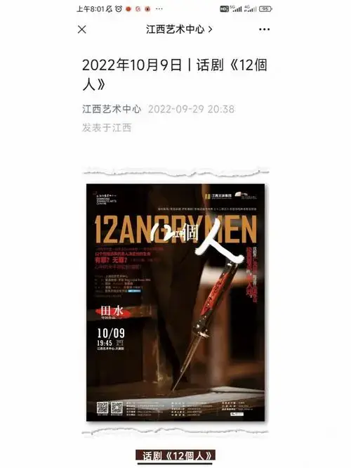 大数据把我推给南昌喜欢看话剧的姐妹