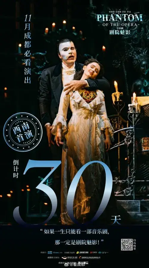 【英文原版《剧院魅影》西南首演倒计时30天】享誉全球的世界经典三十